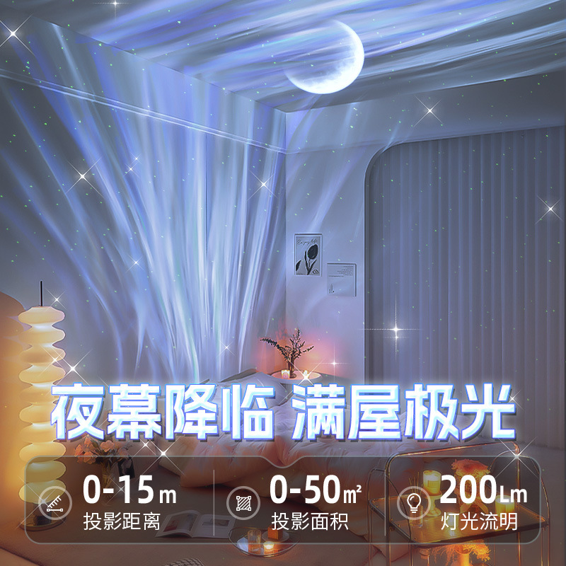星空プロジェクター雰囲気ランプ北極光水波紋bluetoothスピーカー小夜灯寝室夜光創意プレゼント|undefined