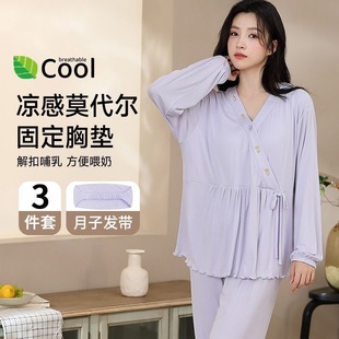 Modal with Breast Pad Confinement Clothes Summer Thin August Postpartum Maternal Lactation Period Maternity Pajamas Women Summer 7