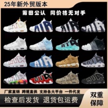 大支撑耐磨外星人明星同款篮球鞋舒适熊猫纯原休闲鞋男白蓝女air