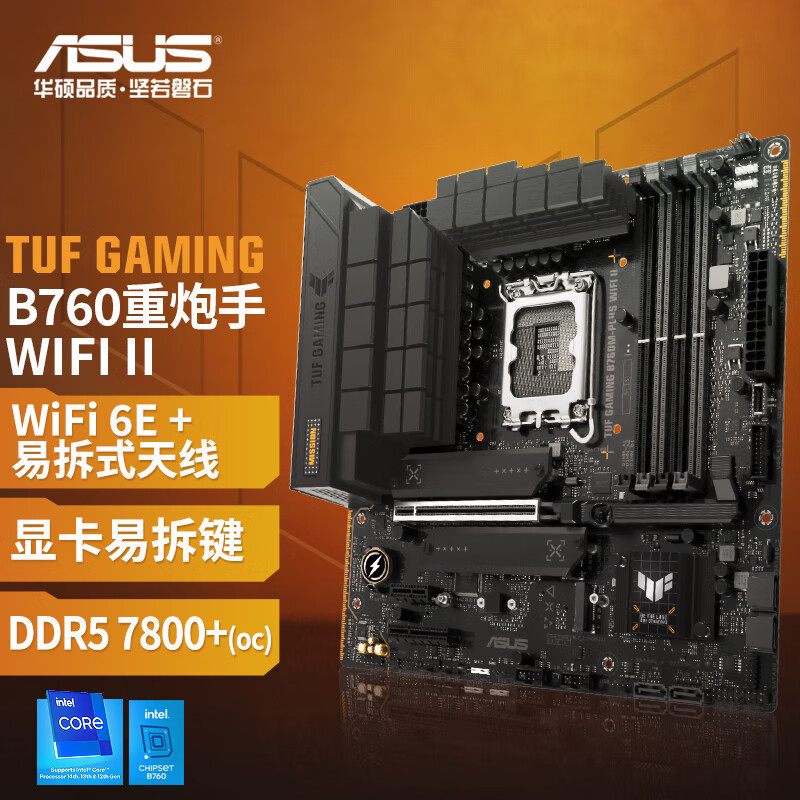ASUS TUF GAMING B760M-PLUS WIFI II Heavy Gunner Desktop Computer Motherboard