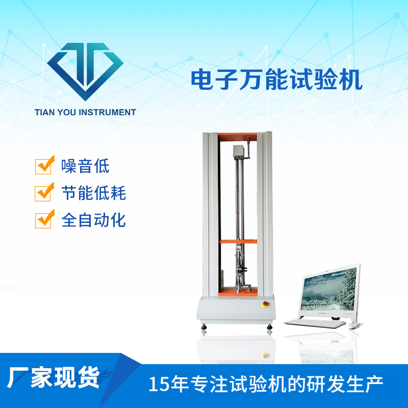 厂家 塑料拉力机 拉力试验机