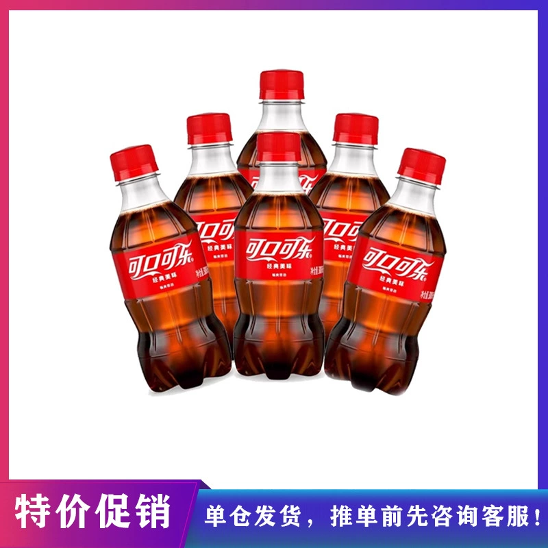 [Доставка из одного склада] Специальная цена Кокса/без сахара/Шарпы/Фанта сахара 300 мл*6 флаконов свежего порядка даты