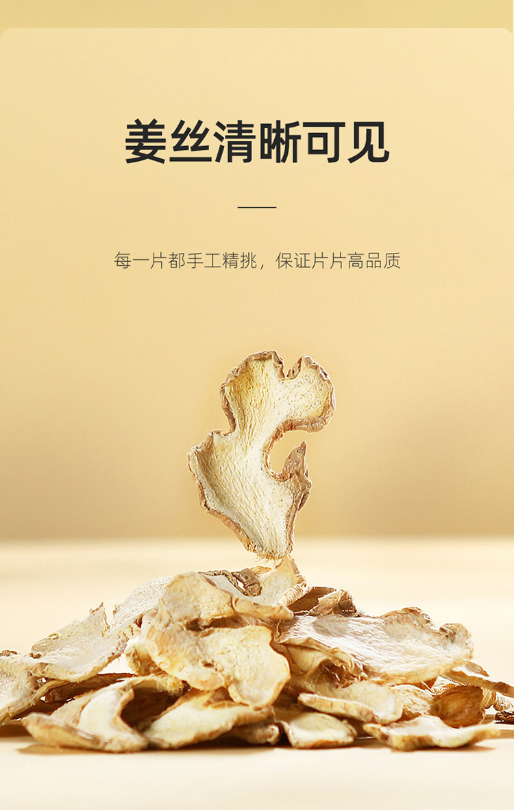 Dried Ginger Slices 150g Jar Yunnan Yellow Ginger for Tea Soup and Braising specifications