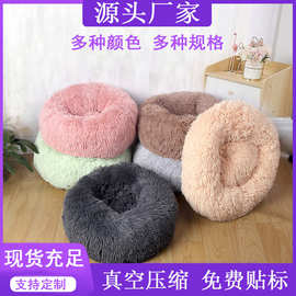 猫窝狗窝圆形长毛绒宠物窝冬季保暖狗垫子狗床宠物床宠物用品批发