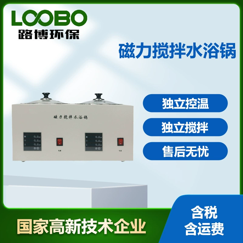 Цифрово-измеритель с магнитным перемешиванием водяная баня