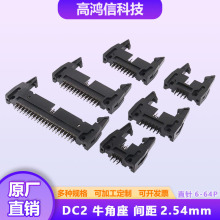 DC2ţ�ǲ���ֱ���2.54mm�g��6P-64P�ž���������