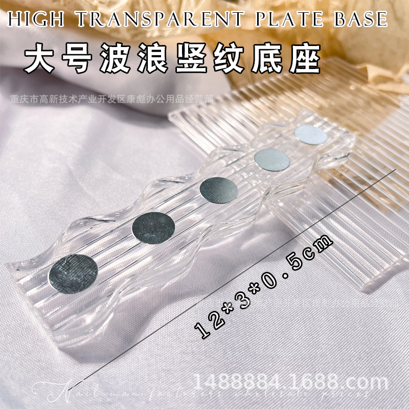 Clavo transparente agua ondulación base de práctica de uñas base inferior soporte acrílico titular de uñas desgaste pieza de clavo asiento sin piezas de ajedrez