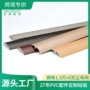 佛山防水pvc地板收边条