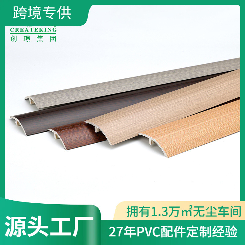 佛山厂家创璟批发48*7.5mm地板落差收口条高低扣条PVC收边条防水
