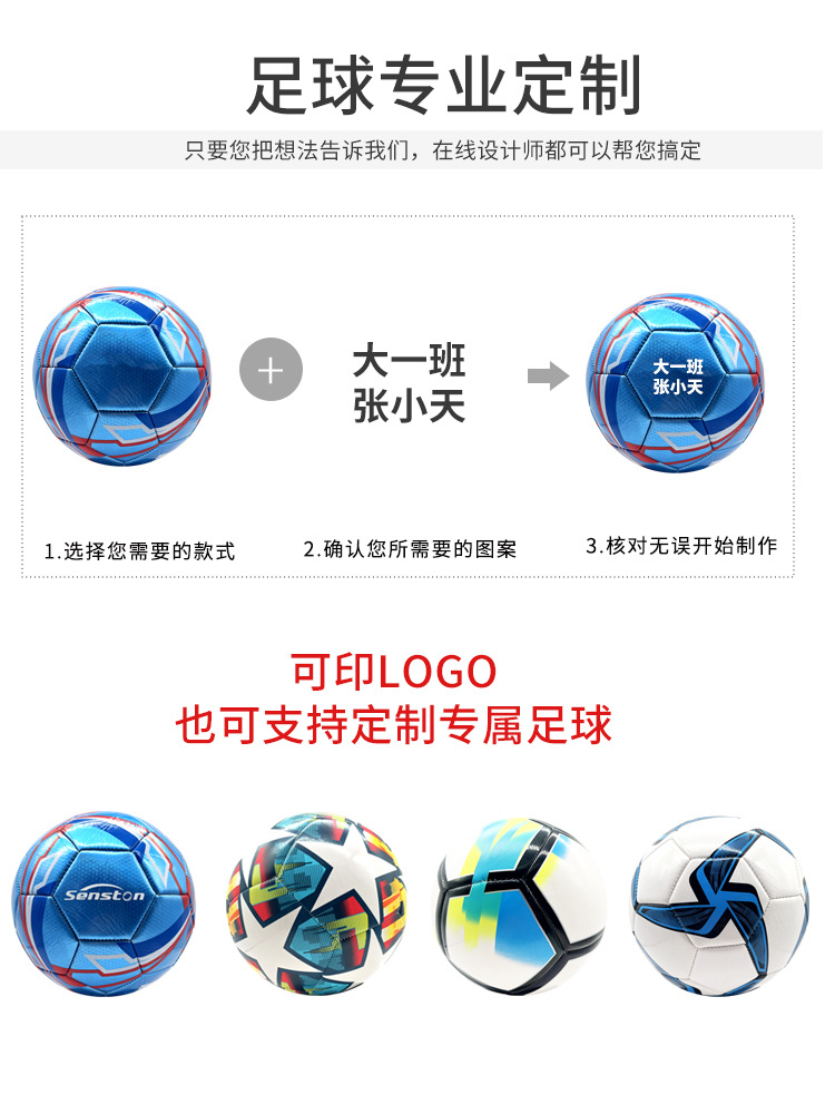 Balón de fútbol cosido a máquina de PVC estándar n.° 5 para entrenamiento deportivo escolar, balón de fútbol cosido a máquina de TPU n.° 5 para personalización de fútbol juvenil.