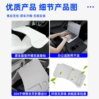 New Model Y/Yl/3 Car Interior: Car table board