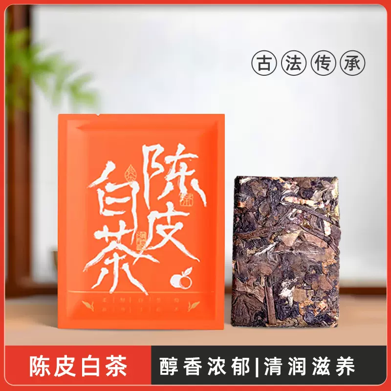 批发新会陈皮白茶小方片茶叶方便携带福鼎白茶寿眉陈皮茶厂家直销