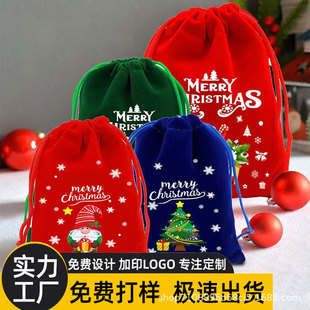 Flannel Gift Storage Bag, Gift Drawstring Candy Bag, Ping an Guo Christmas Drawstring Packaging Bag, Free Sample Available