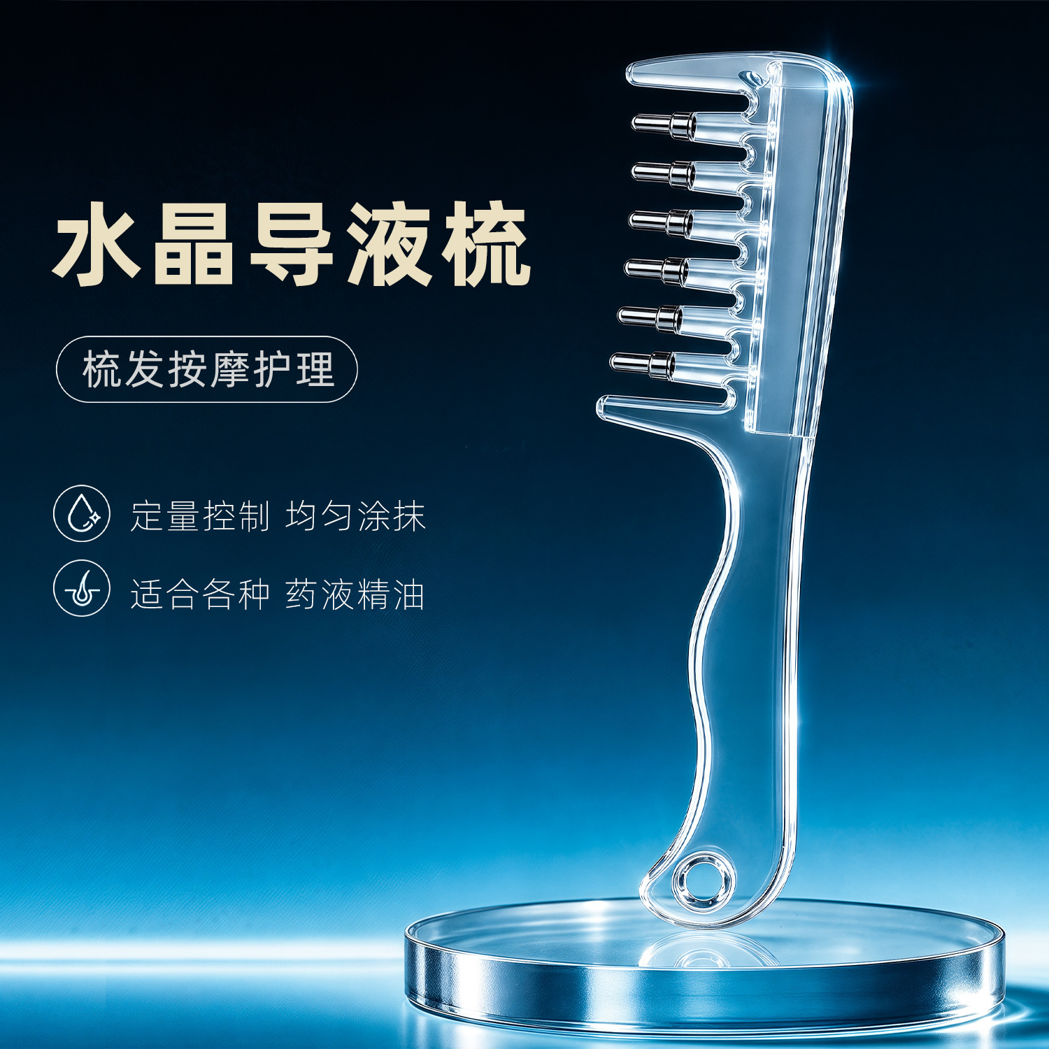 Roller Ball Oil Applicator Massage Comb Crystal Scalp Care Comb for Home Use Portable 41g in use