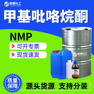 N-�׻�������ͪ NMP��Ӽ��S�ҬF؛�·����ϴ�� �׻�������ͪ