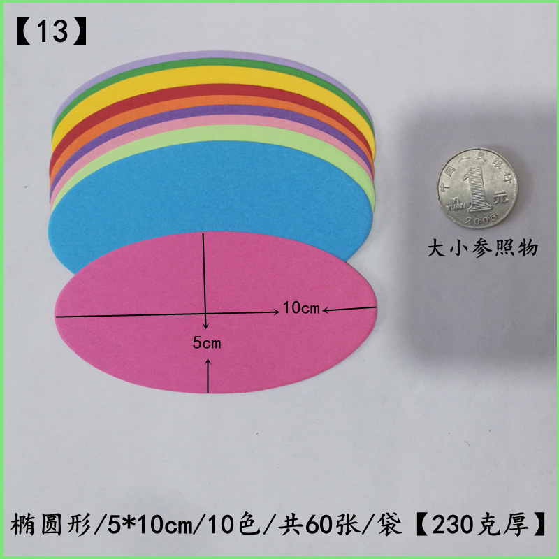 幾何学図形教材 正方形 長方形 丸形 三角形 台形 平行四辺形 菱形 ダンボール紙 カラー紙|undefined