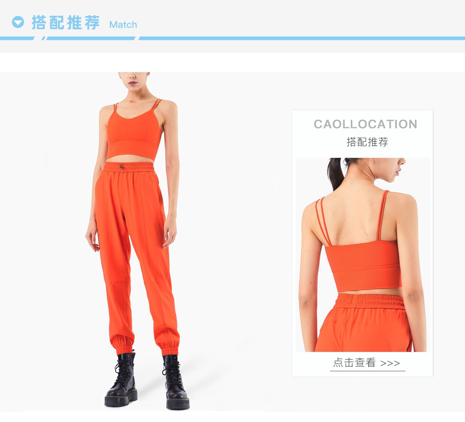 搭配推荐.jpg