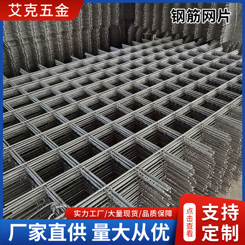 建筑工地钢筋网片施工建筑网片钢丝网片桥梁冷轧带肋螺纹钢筋网