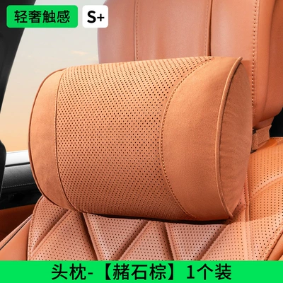 Cross-Border Amazon Popular Car Headrest Comfortable and Breathable Dupont Bio-Velvet Core Car Seat Waist Cushion Pillow (Headrest) - headrest-ocher-brown-dupont-biofleece