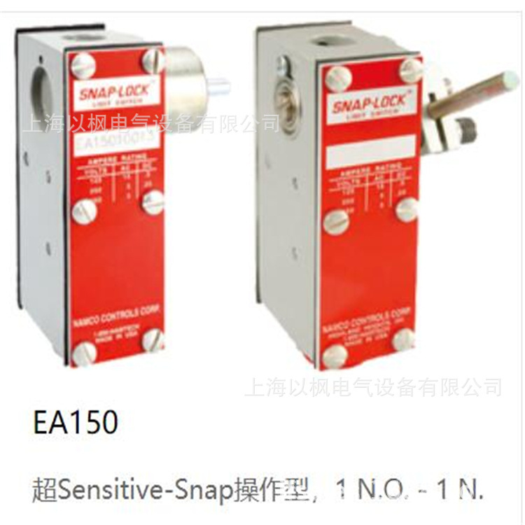 美国NAMCO行程开关EA170-15100 限位开关/非实价
