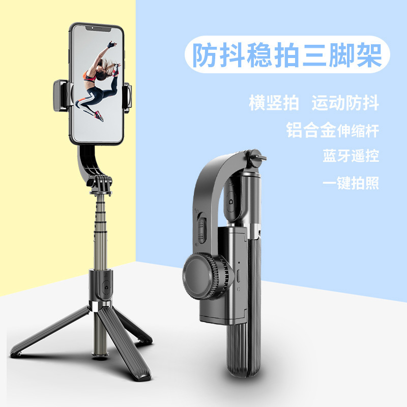 スマホ自撮り棒L08ジンバルスタビライザー手ブレ補正Bluetooth一体型三脚撮影スタンド自撮り器|undefined