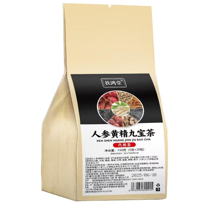 人参黄精九宝茶袋泡茶代用茶养生茶一袋30小包量大可谈源头工厂|undefined