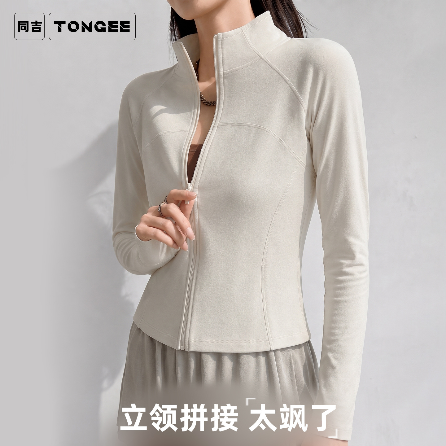 Stand-up collar slim-fit yoga jacket, sun-protective patchwork sports jacket, lightweight Pilates fitness yoga top, long-sleeved