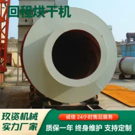节煤设备;滚筒干燥设备;硬质合金