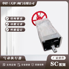SC系列直行程气动执行器防腐型气缸单作用执行机构