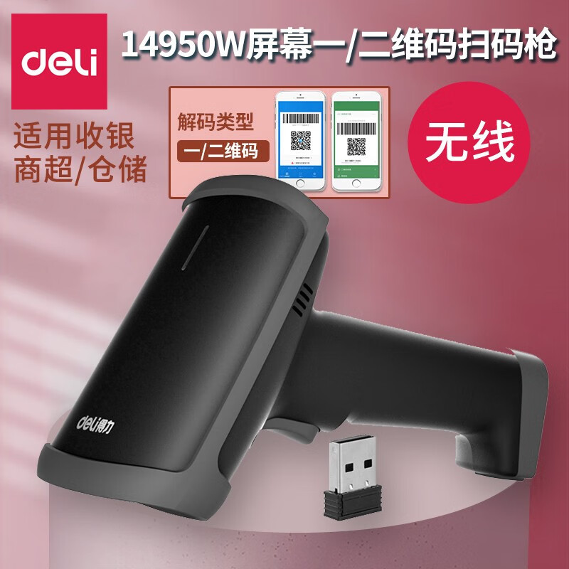 14950W Black_enhanced wireless image type (QR code can be scanned, applicable to mobile phone payment)