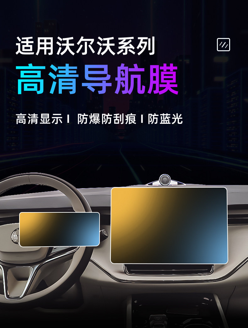 Suitable for 26 models of Volvo EM90 central control tempered film, car navigation screen protector, display screen protective film, instrument panel