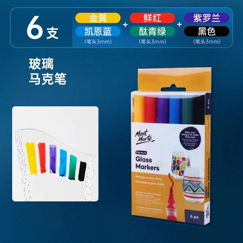 蒙玛特 白色 高光笔 丙烯 防水 快干 金属 标记笔
