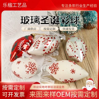 圣诞球圣诞树装饰品吊坠彩绘玻璃球吊饰挂件圣诞树装饰球场景布置