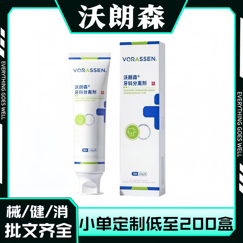 [Official Genuine Product] Wolanzen Toothpaste Dental Separating Agent Oral Care Ointment in Stock Directly from the Source Manufacturer