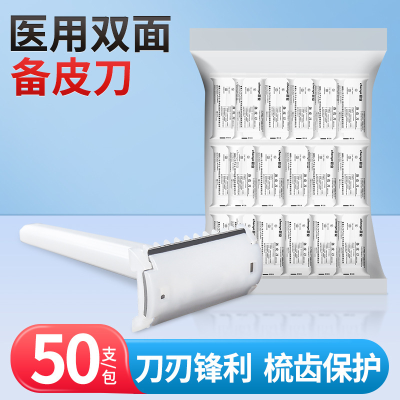 Medical disposable skin preparation knife maternal private hospital surgery hair removal beauty salon shaving men's and women's double-sided shaving knife