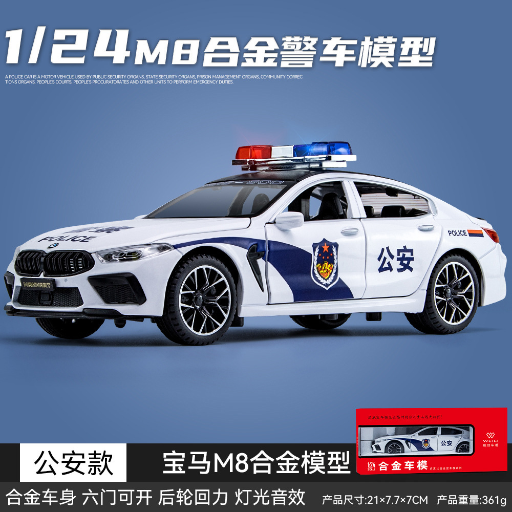 Weili aleación coche modelo 1:24 BMW M8 coche policía especial policía tire hacia atrás con sonido y luz modelo de coche de juguete adornos