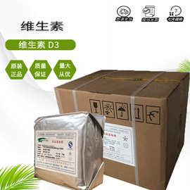 维生素D3食品级VD3营养强化剂 10万IU 1kg/袋 维生素D3 欢迎订购