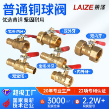 全铜气动水阀球阀内外宝塔阀门1分放气管1/4铜空压机2水处理专用