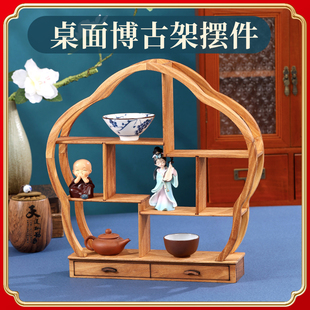 Small Chinese-Style Solid Wood Tabletop Display Rack for Tea Sets and Ornaments