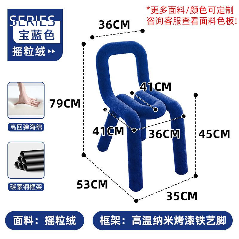 볼드 체어 (로열 블루) 핫셀링