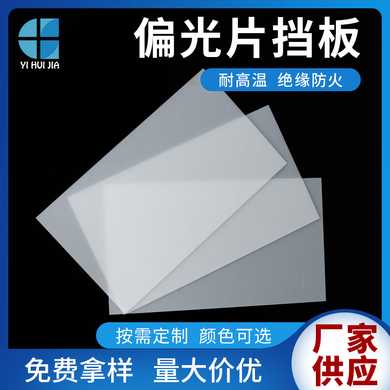 Milky Acrylic organic glass Translucent plate PC Milky Scrub Diffuser plate LED Customized astigmatism board