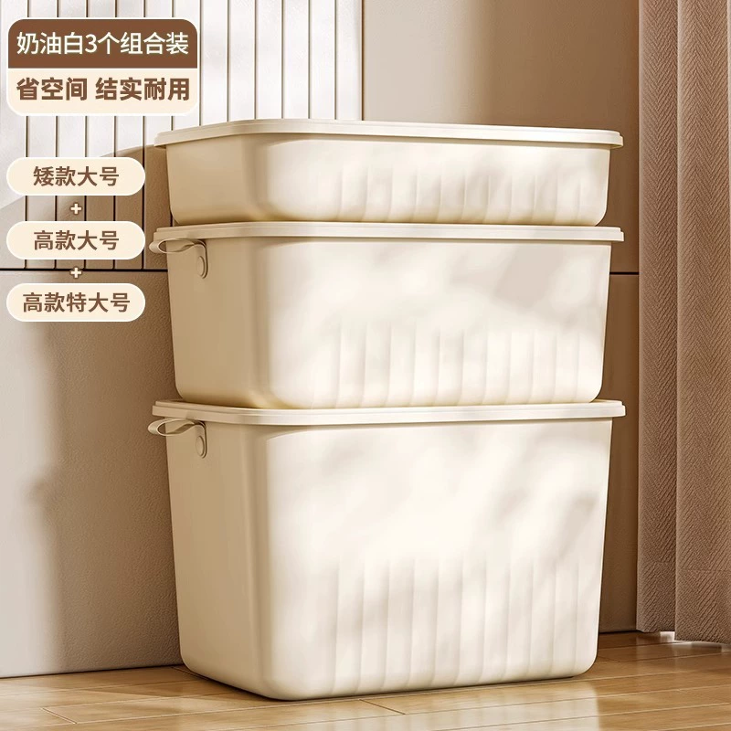 Extra large big plastic cream table storage box, increased thickness