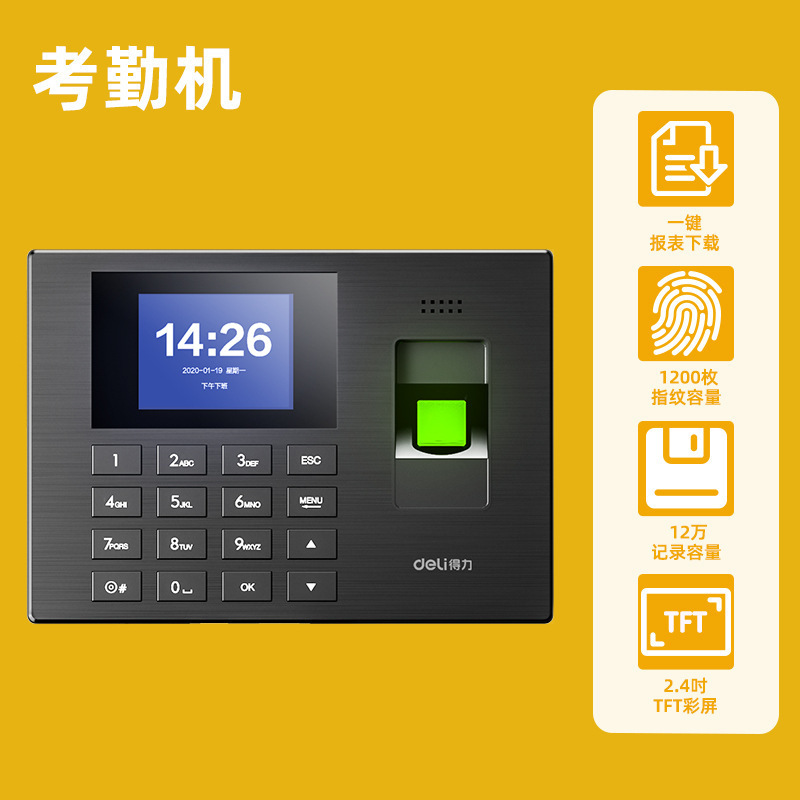 [Hot] 3960S fingerprint machine