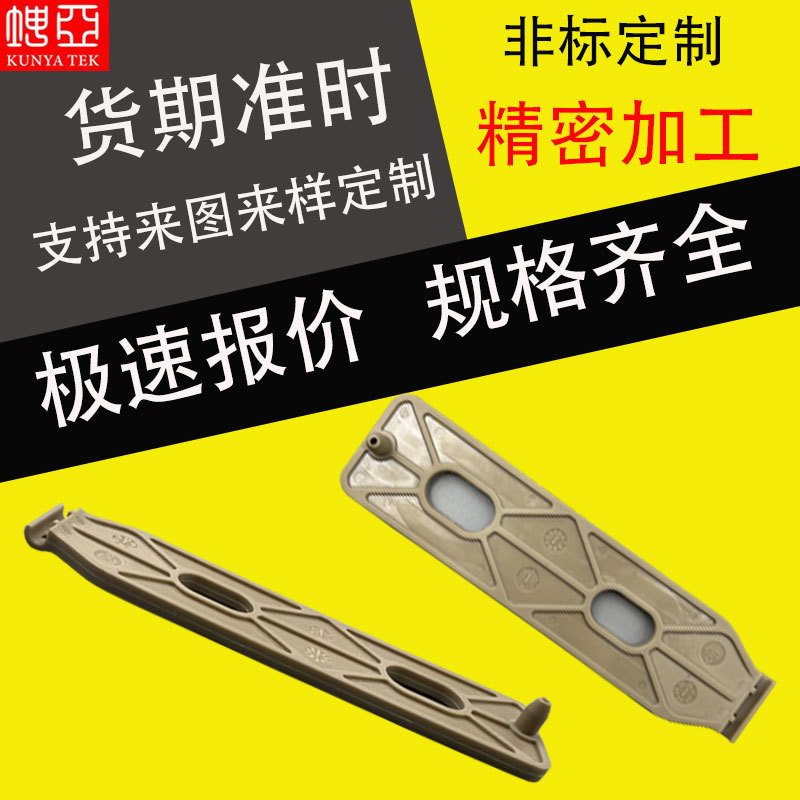 PEEK尼龙注塑模具设计 军用精密塑胶零配件注塑加工 塑料模具注塑