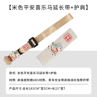 Fixator, Seat belt shoulder pad - upgraded-comfort-new-style-right-white-fuma-beige-maternity-safety-belt-white-lambswool-shoulder-pads-two-piece-set-no-specifications