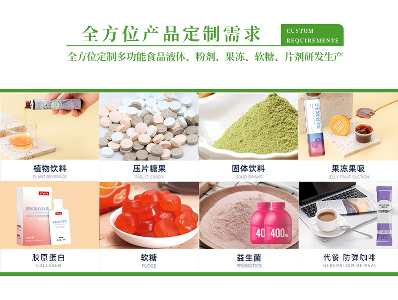 植物蛋白饮料代加工