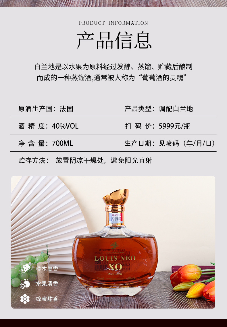 谢芬劳斯丹顿xo白兰地_02