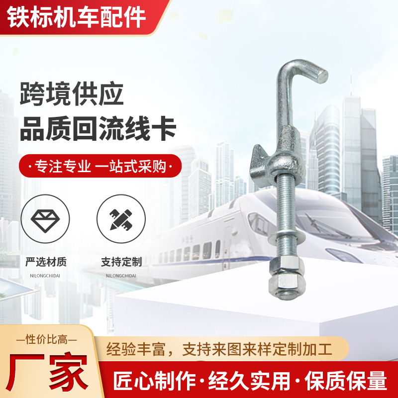 速发铁路工务钢轨接地卡子回流线 钢轨接地线夹 P60 钢轨回流线卡