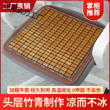 夏天坐墊汽車夏季理發店椅子坐墊上班族辦公室電腦椅墊竹墊冰墊子