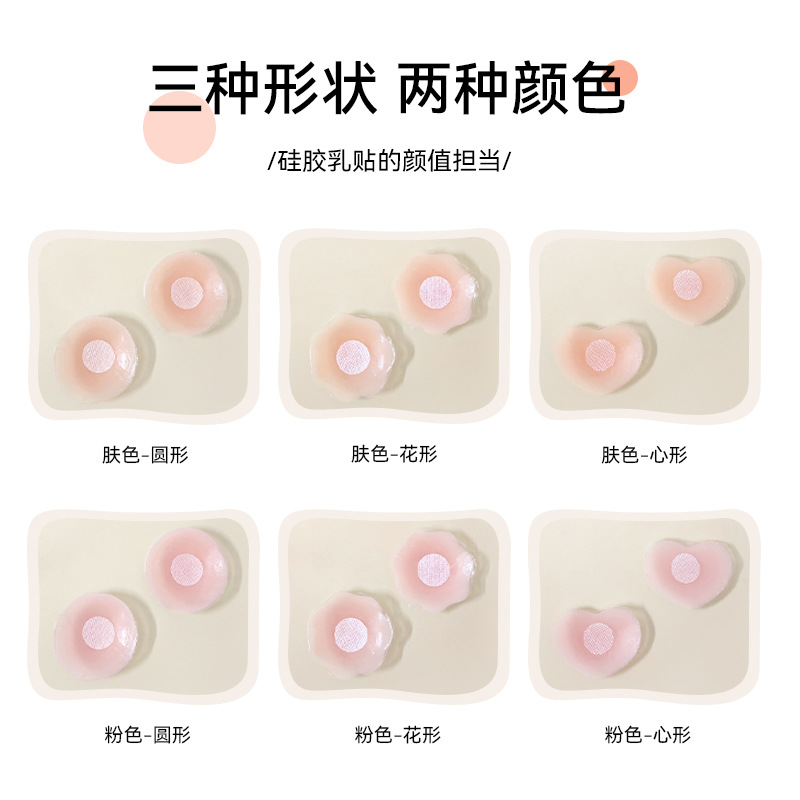 Almohadilla para el pecho anticonvexa, pegatina para pezón, pegatina para la areola antilumínica para mujer, pegatina para el pecho de silicona de boda invisible, pegatina para el pecho anticonvexa para mujer